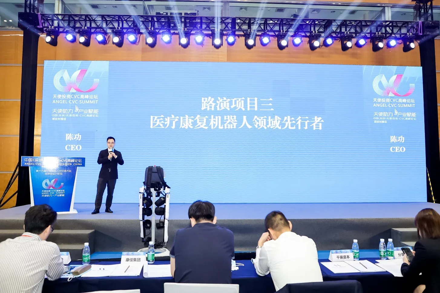 中国(深圳)天使投资-CVC高峰论坛成功举办,迈步机器人满载而归
