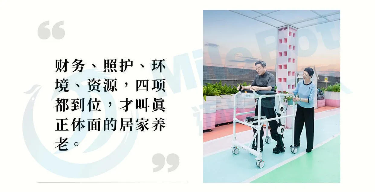 「养老规划」居家养老的四个核心，缺一项都不算稳妥！