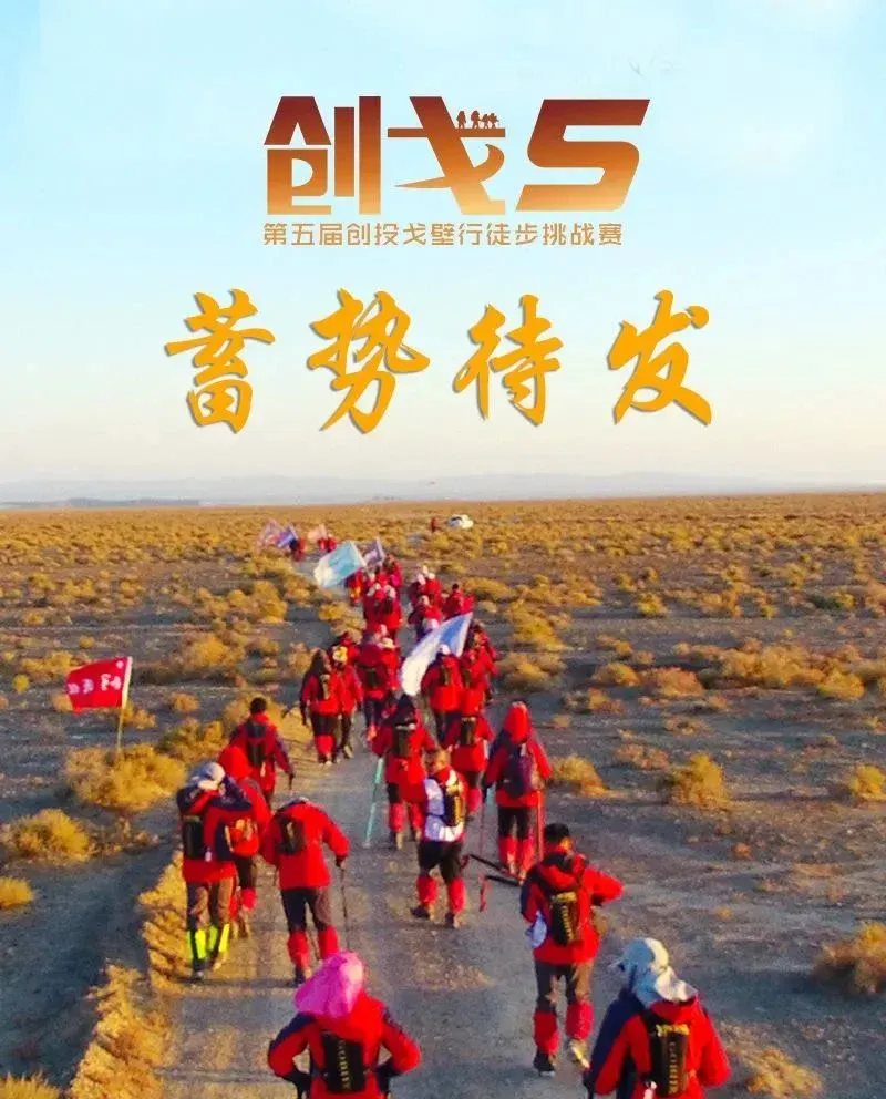 助力无障碍行走，迈步战队火热招募！