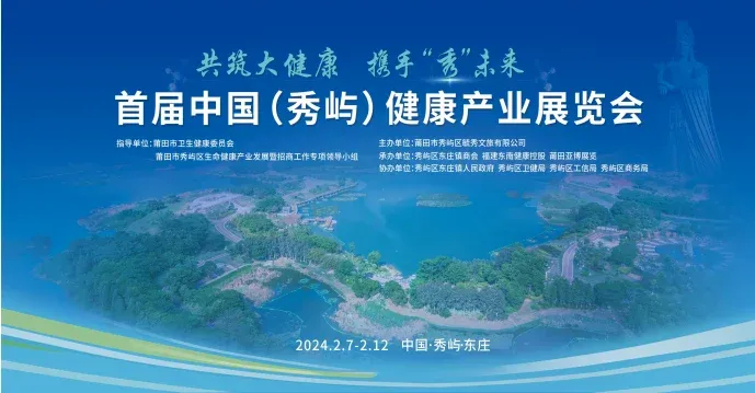 「展会回顾」共筑大健康,迈步打造康养新模式