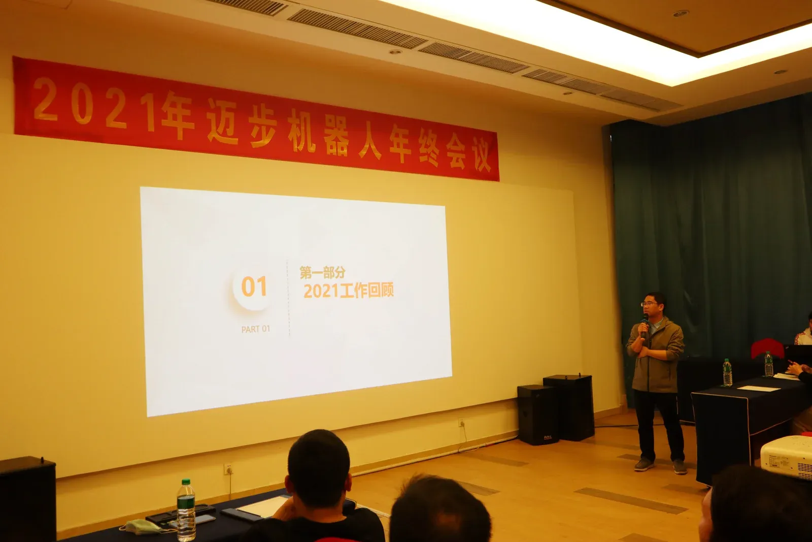 如虎添翼,共赢虎年 | 迈步机器人2021年年会圆满举行