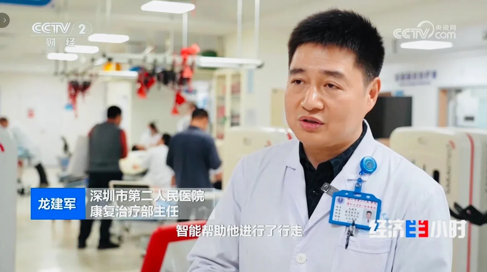 「央视报道」聚焦迈步机器人，揭开康养新篇章