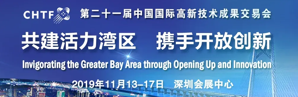 高交会免费门票申请,迈步机器人C位亮相