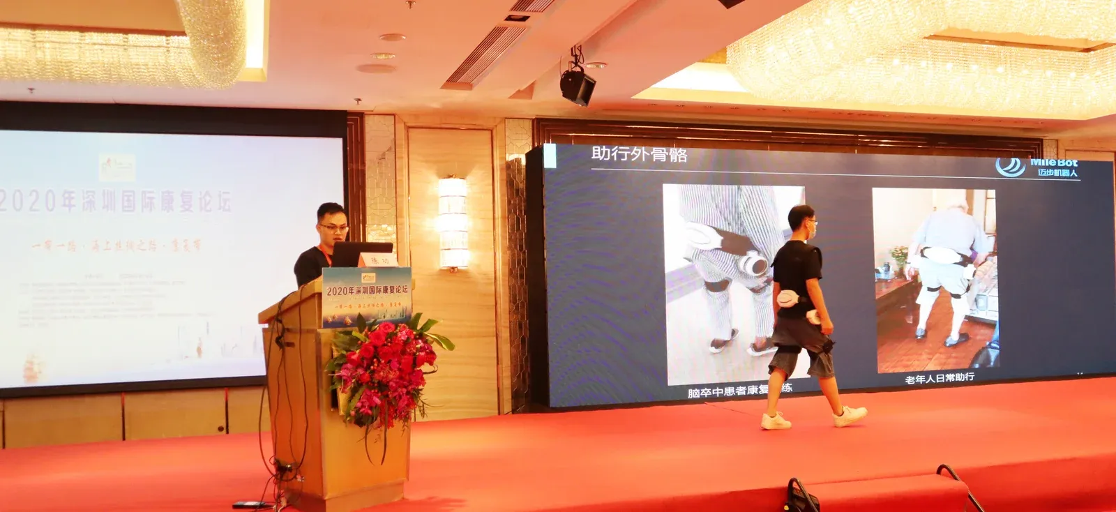 2020深圳国际康复论坛,一探迈步机器人如何走进千家万户