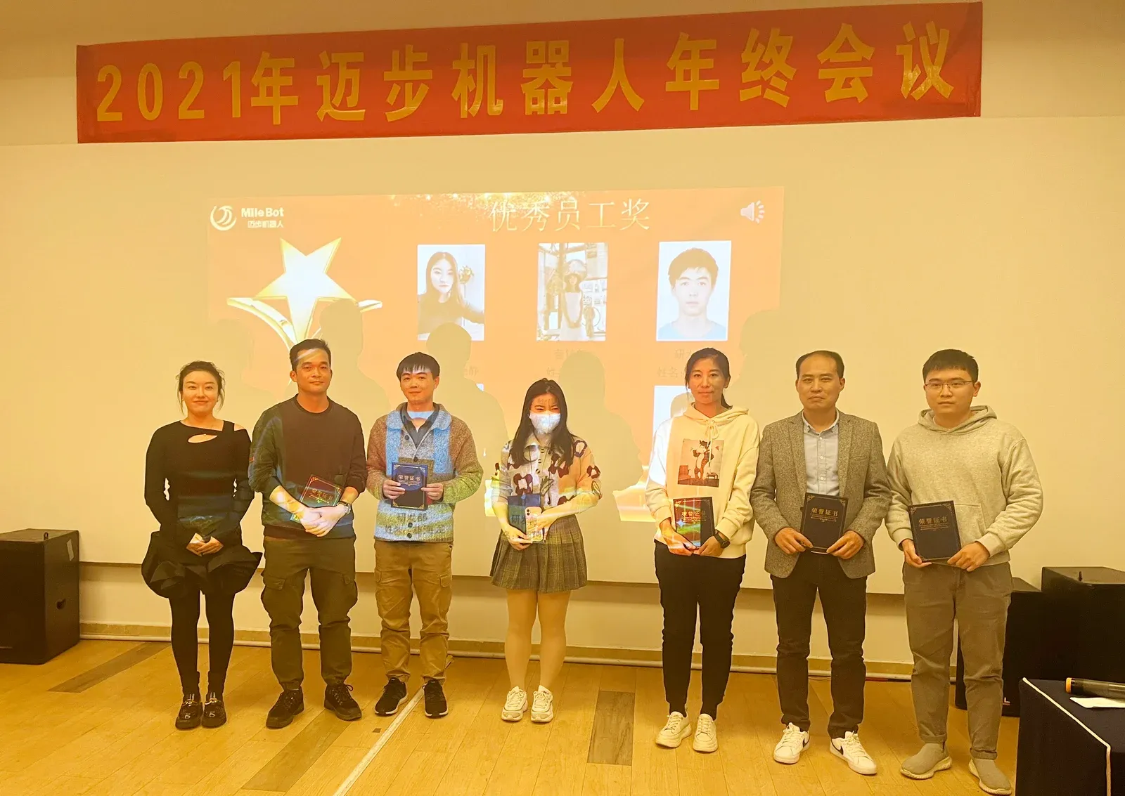 如虎添翼,共赢虎年 | 迈步机器人2021年年会圆满举行