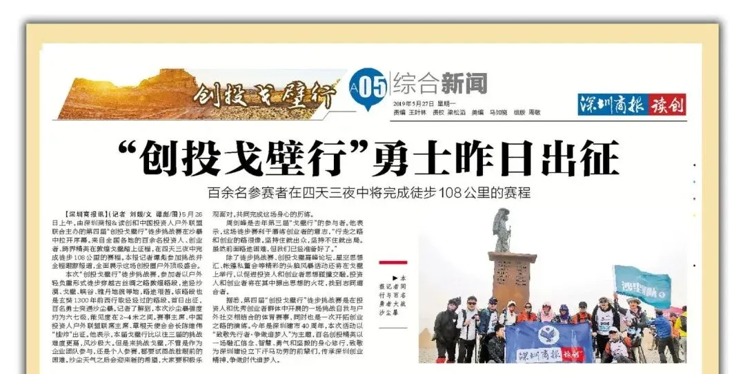 助力无障碍行走，迈步战队火热招募！