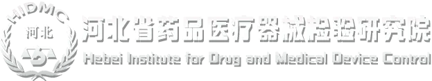 喜讯 | 河北省重点研发计划项目获批,迈步机器人、河北省药检院、中国药检院联合申报