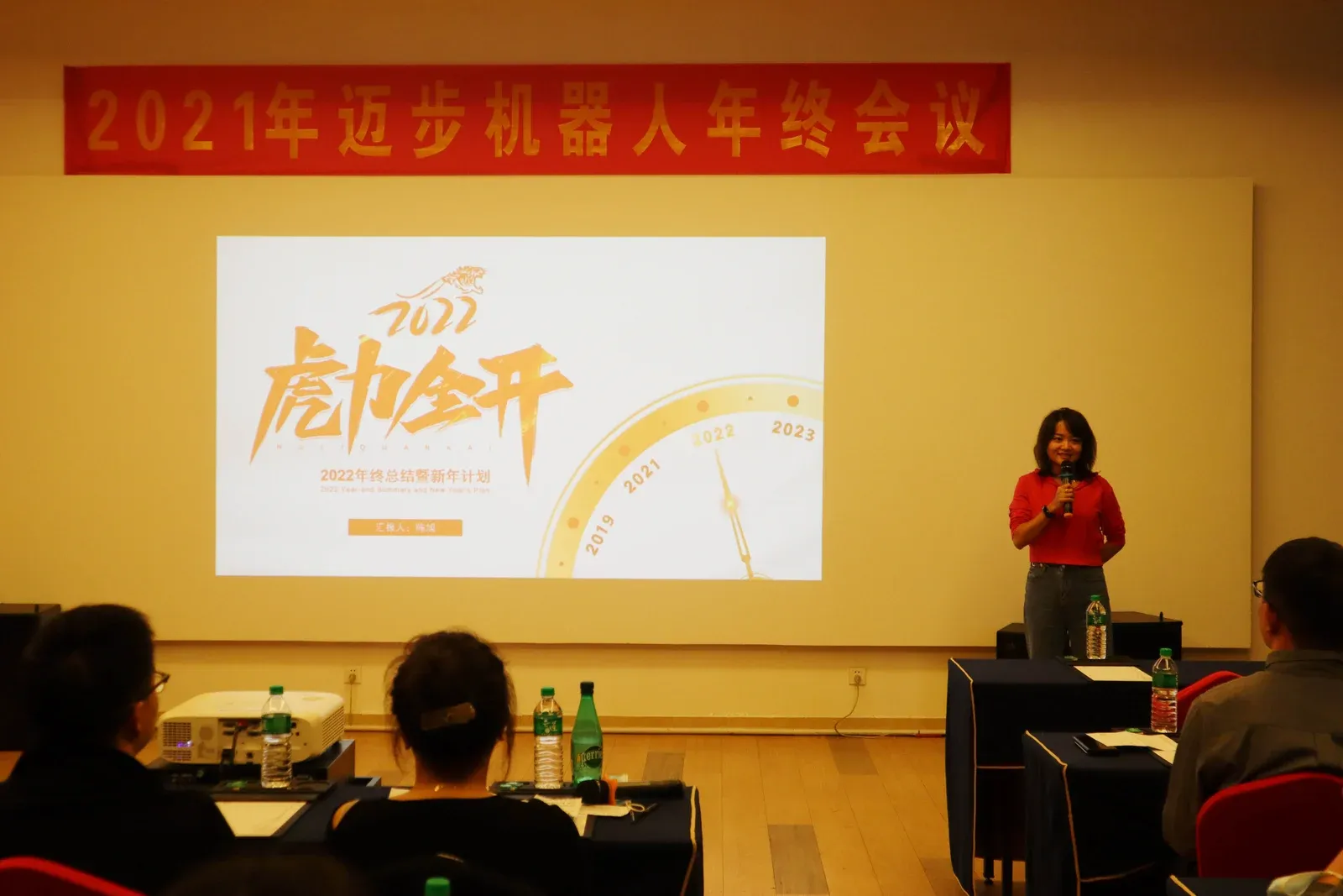 如虎添翼,共赢虎年 | 迈步机器人2021年年会圆满举行