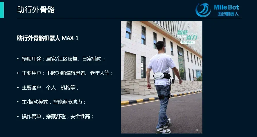 2020深圳国际康复论坛,一探迈步机器人如何走进千家万户