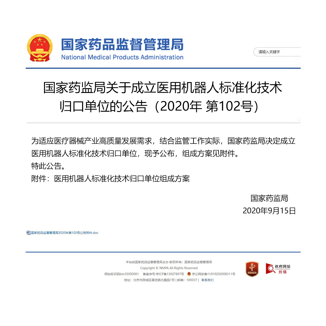 归口技术单位