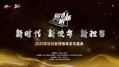 迈步机器人入围“2020深圳医疗健康领域企业30强”，硬核实力再获认可