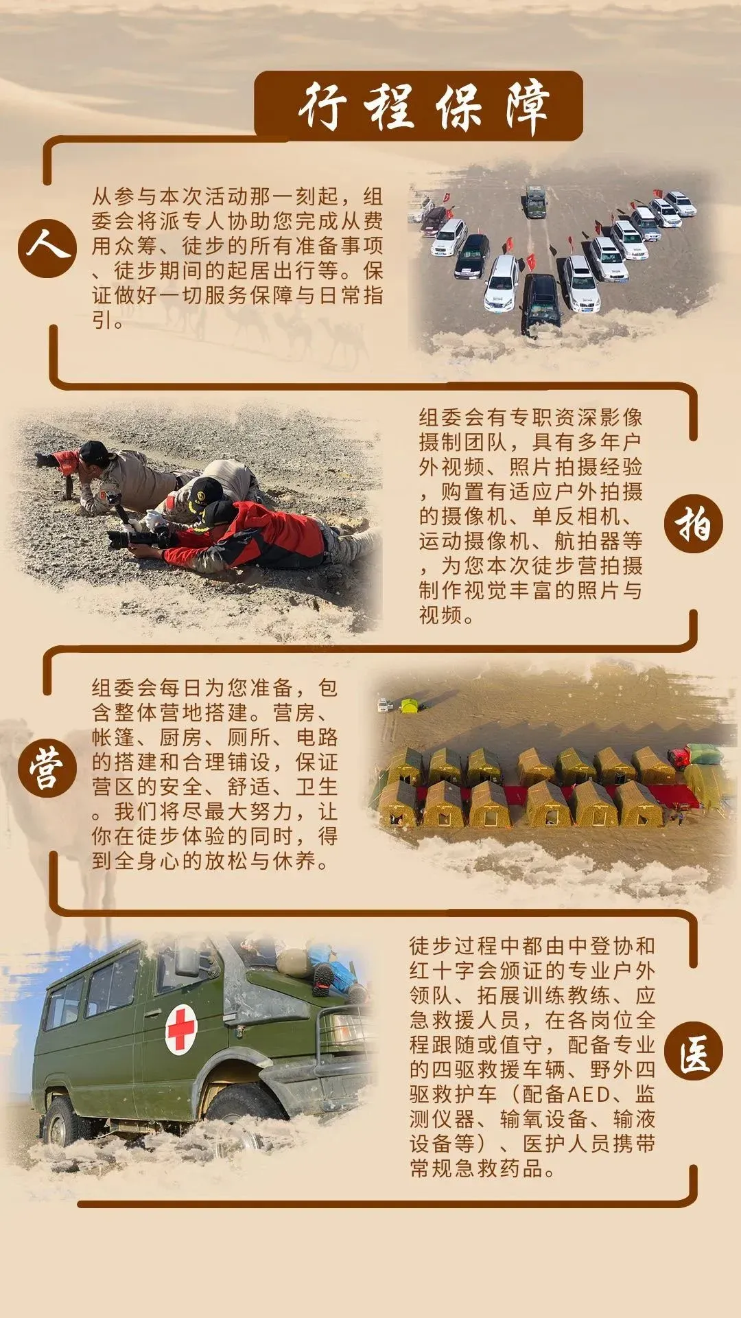 助力无障碍行走，迈步战队火热招募！