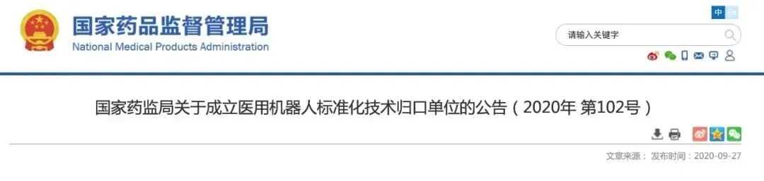 【迈步机器人】参与医用机器人标准化制定,助推医用机器人智能化发展