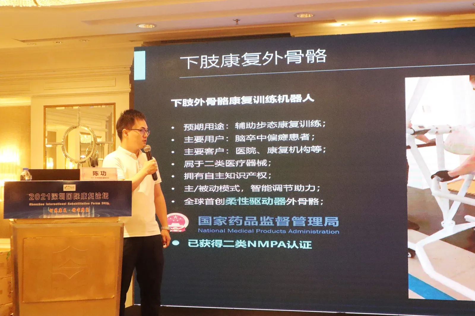 细数《外骨骼康复机器人科研与实践》,“聚焦智慧康复·精准康复”