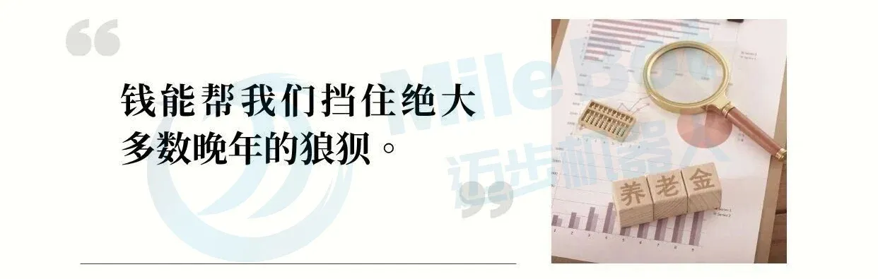 「养老规划」居家养老的四个核心，缺一项都不算稳妥！