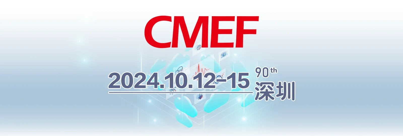 「第90届CMEF」医疗康复领域盛会,迈步机器人诚邀您共襄盛举
