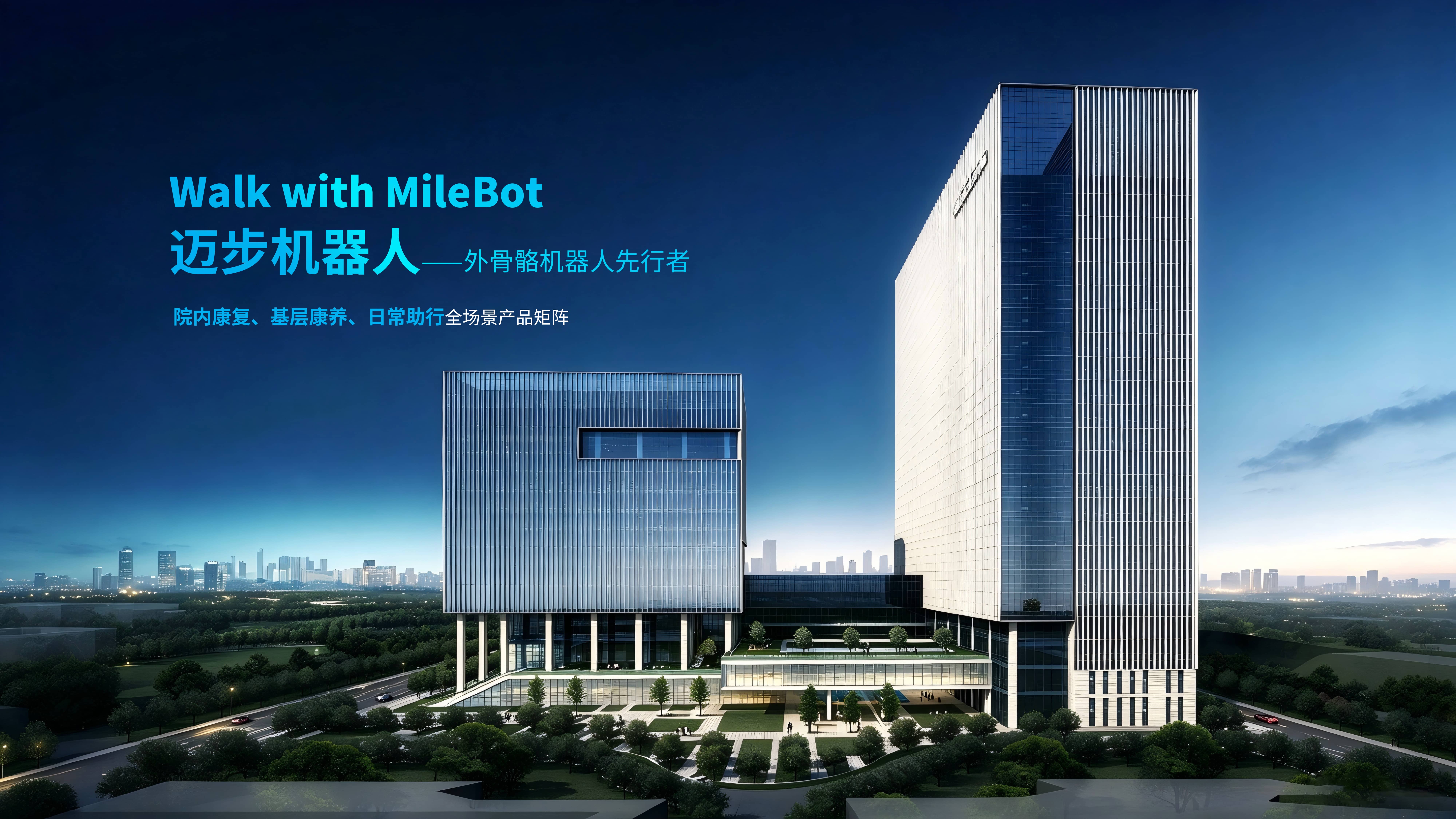 科技助行